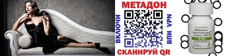 Метадон methadone  Чернушка 